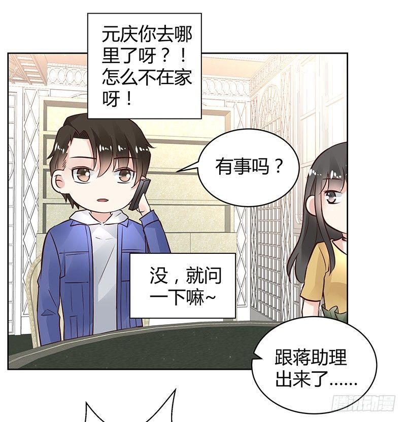 《我的男友是博士》漫画最新章节第30话免费下拉式在线观看章节第【23】张图片