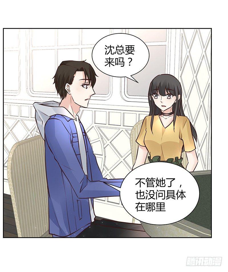 《我的男友是博士》漫画最新章节第30话免费下拉式在线观看章节第【28】张图片