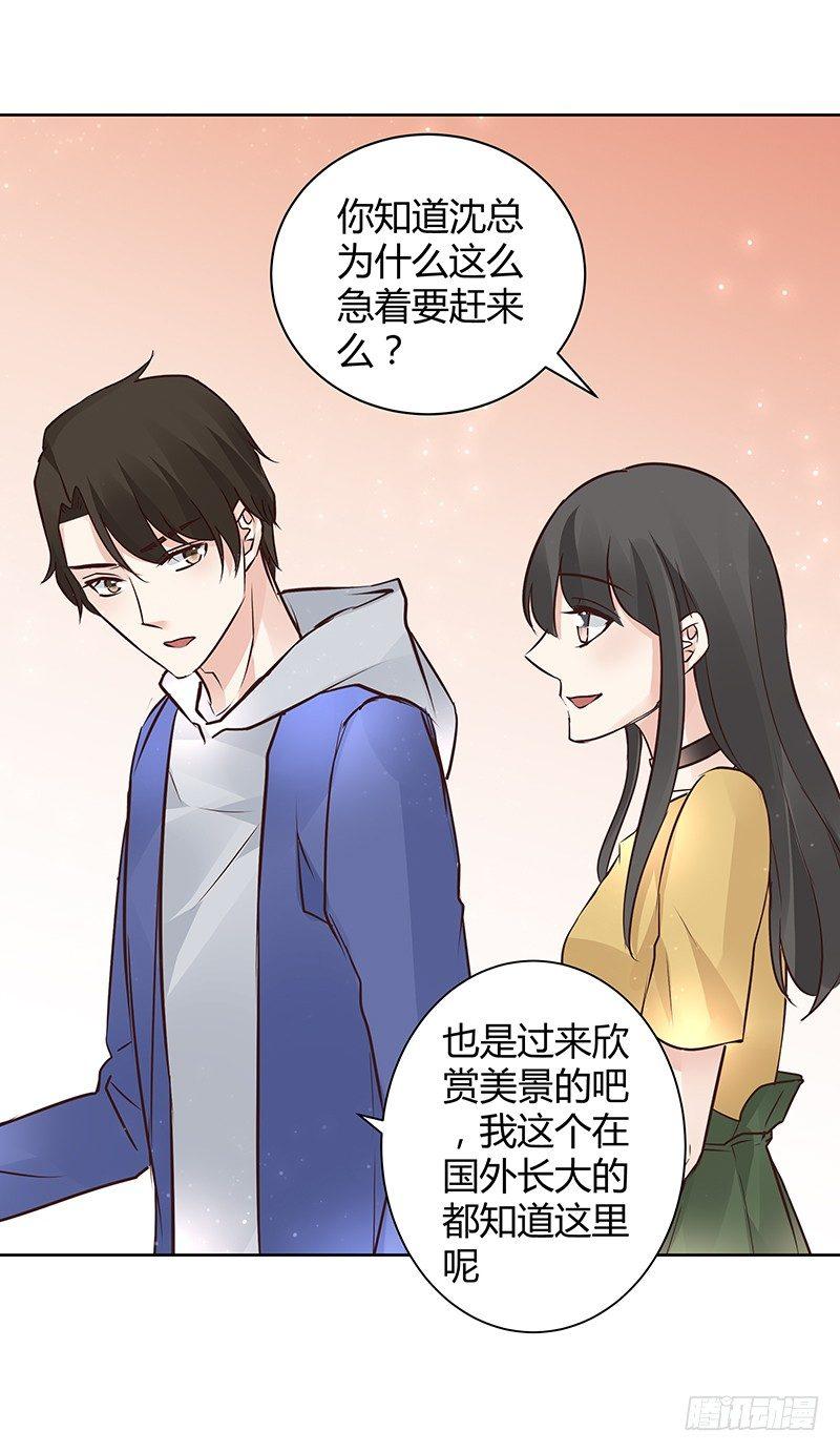 《我的男友是博士》漫画最新章节第30话免费下拉式在线观看章节第【29】张图片