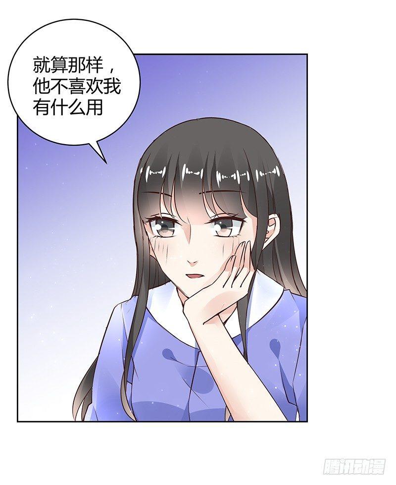 《我的男友是博士》漫画最新章节第30话免费下拉式在线观看章节第【3】张图片