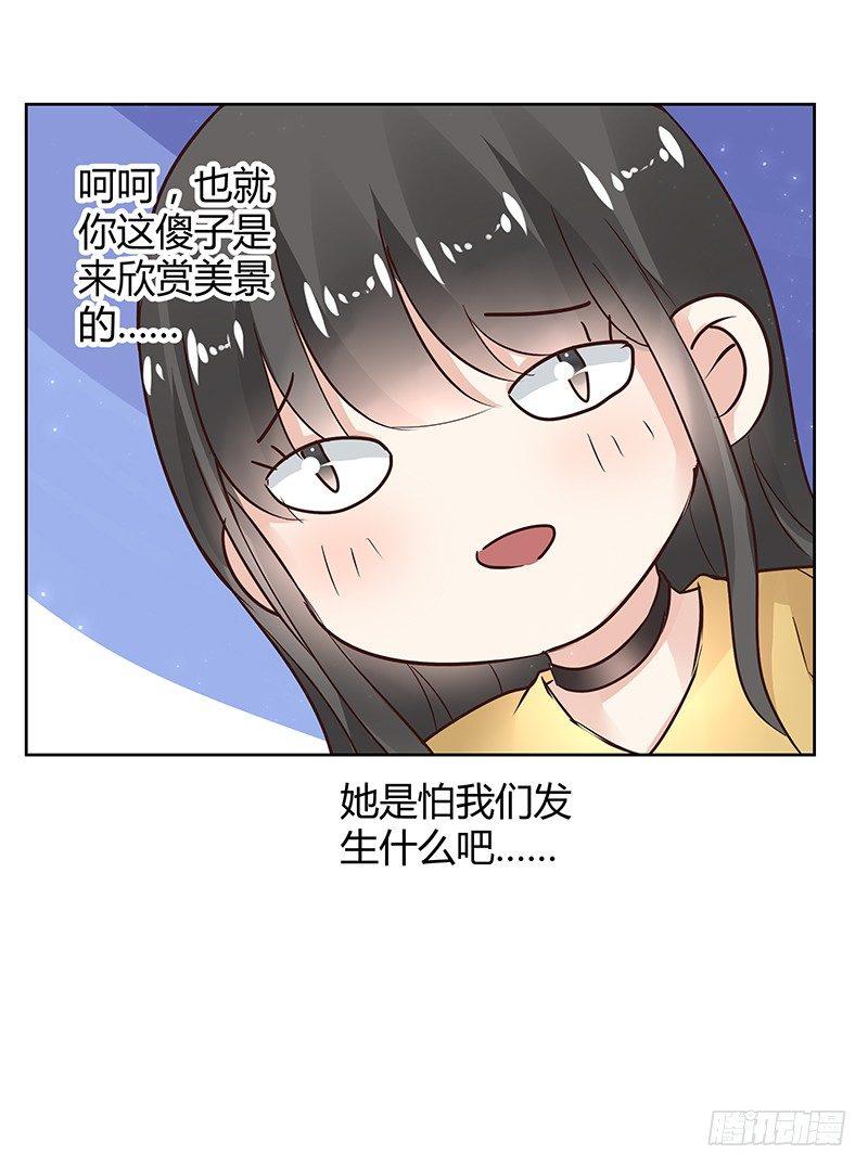 《我的男友是博士》漫画最新章节第30话免费下拉式在线观看章节第【30】张图片