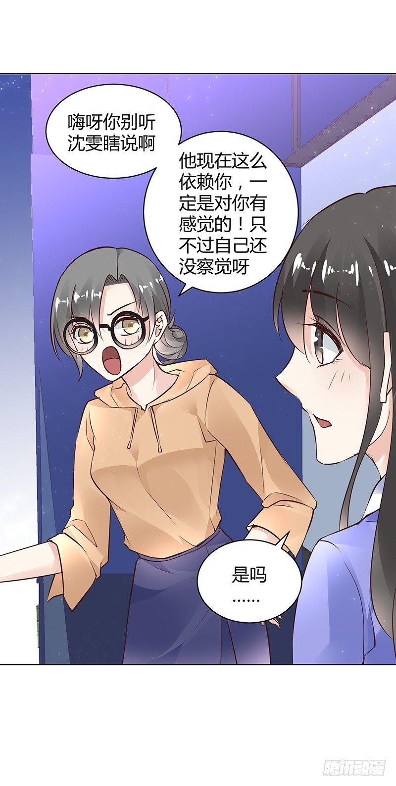 《我的男友是博士》漫画最新章节第30话免费下拉式在线观看章节第【4】张图片