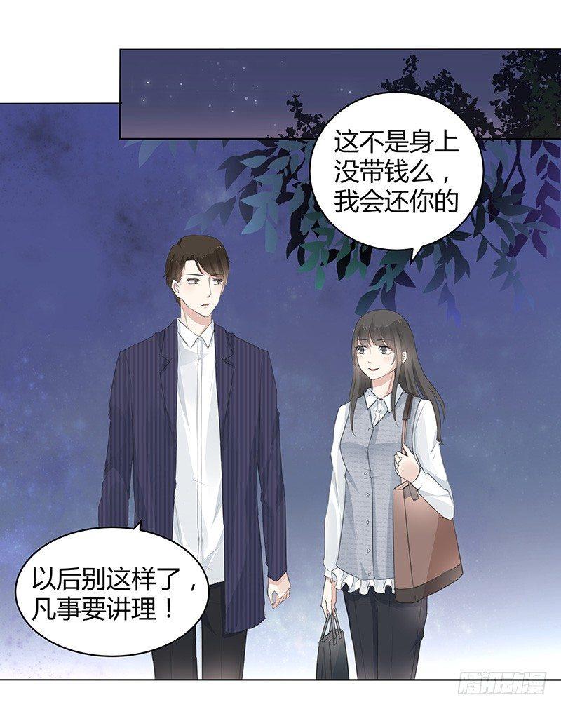 《我的男友是博士》漫画最新章节第4话免费下拉式在线观看章节第【11】张图片