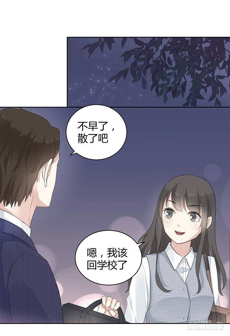 《我的男友是博士》漫画最新章节第4话免费下拉式在线观看章节第【20】张图片