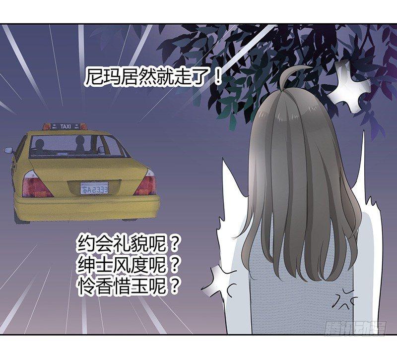 《我的男友是博士》漫画最新章节第4话免费下拉式在线观看章节第【22】张图片