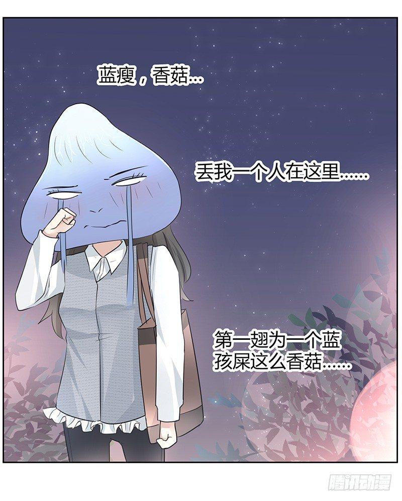 《我的男友是博士》漫画最新章节第4话免费下拉式在线观看章节第【23】张图片