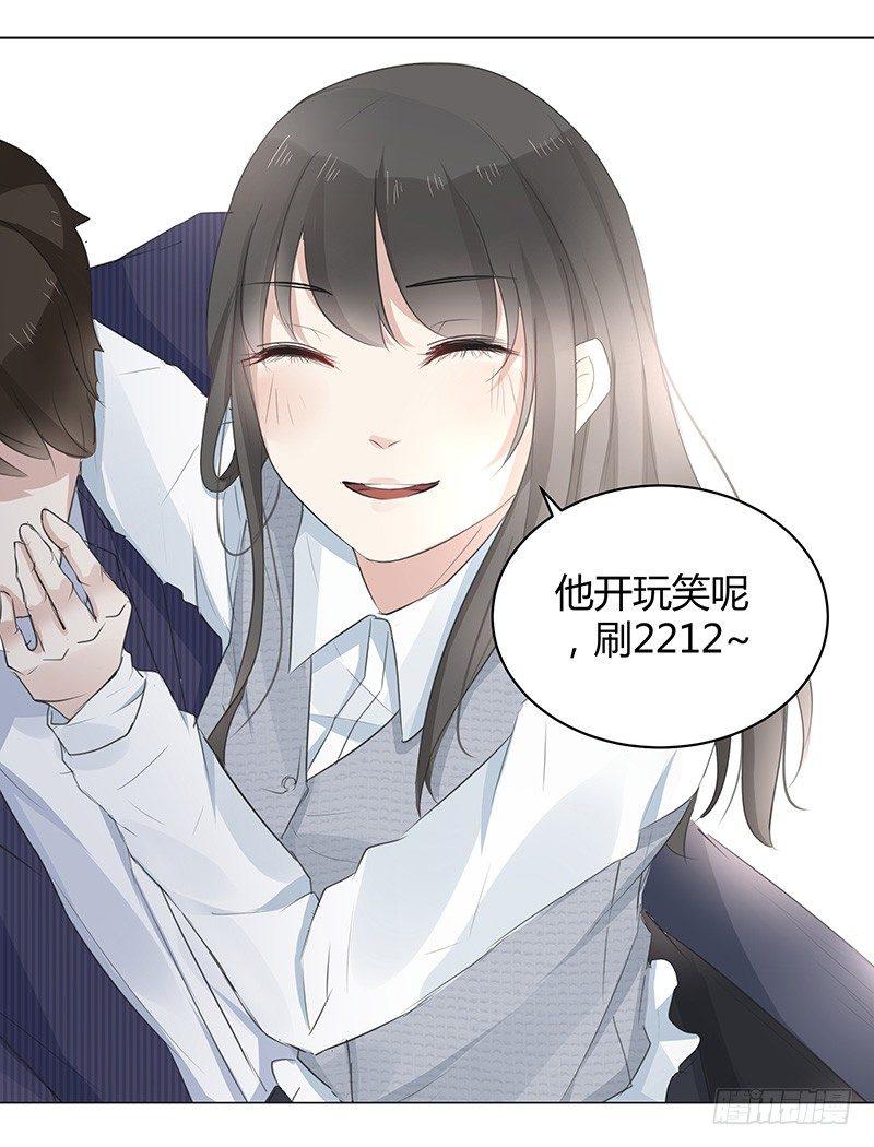 《我的男友是博士》漫画最新章节第4话免费下拉式在线观看章节第【4】张图片