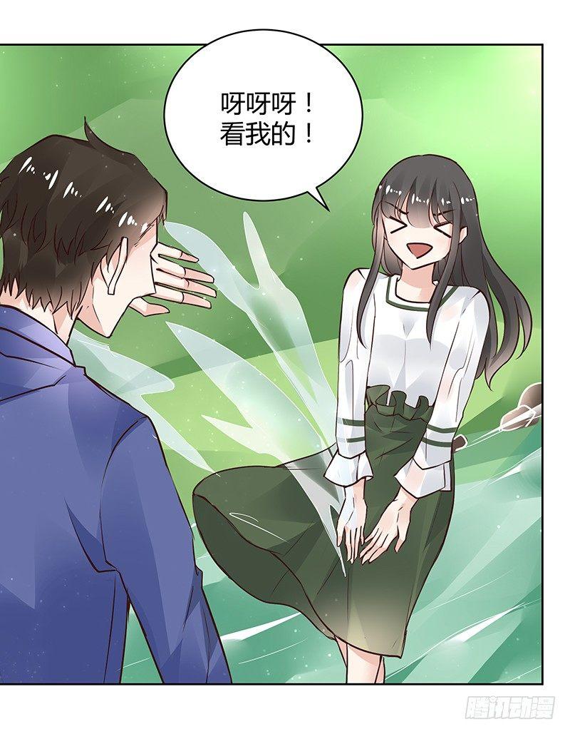 《我的男友是博士》漫画最新章节第31话免费下拉式在线观看章节第【11】张图片