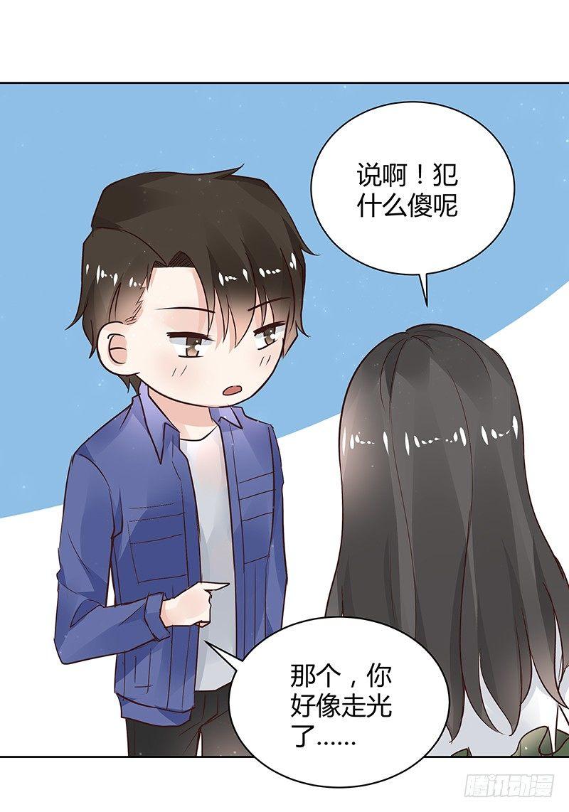 《我的男友是博士》漫画最新章节第31话免费下拉式在线观看章节第【16】张图片