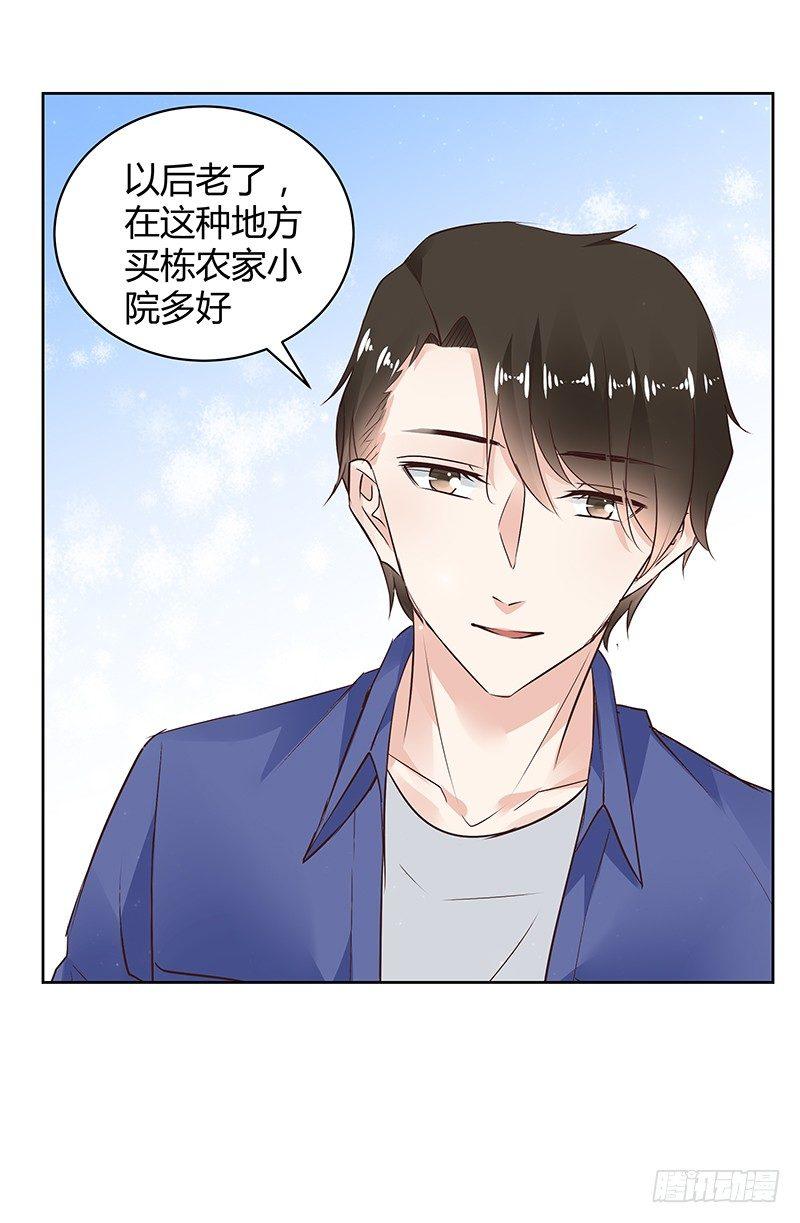 《我的男友是博士》漫画最新章节第31话免费下拉式在线观看章节第【4】张图片