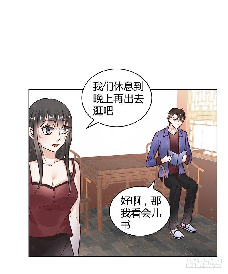 《我的男友是博士》漫画最新章节第32话免费下拉式在线观看章节第【12】张图片