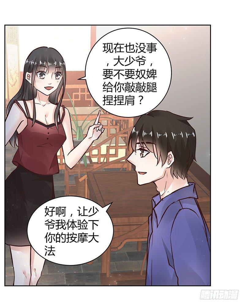 《我的男友是博士》漫画最新章节第32话免费下拉式在线观看章节第【13】张图片