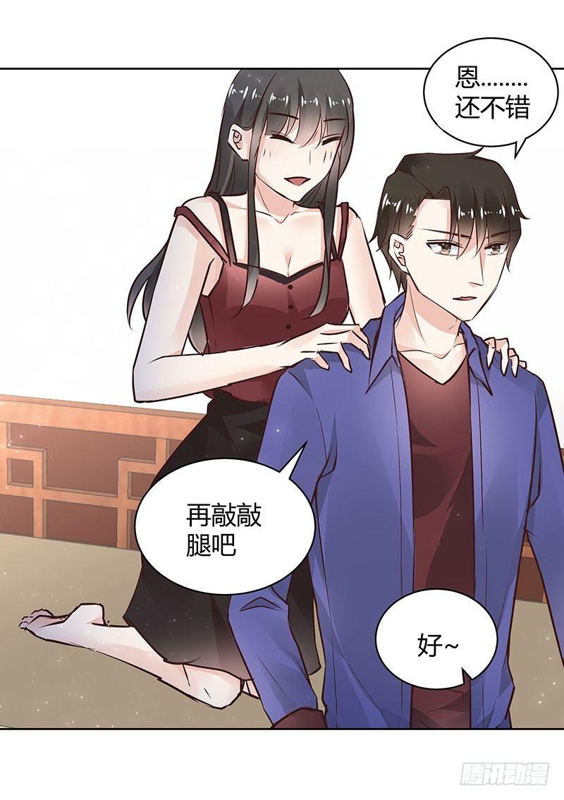 《我的男友是博士》漫画最新章节第32话免费下拉式在线观看章节第【14】张图片