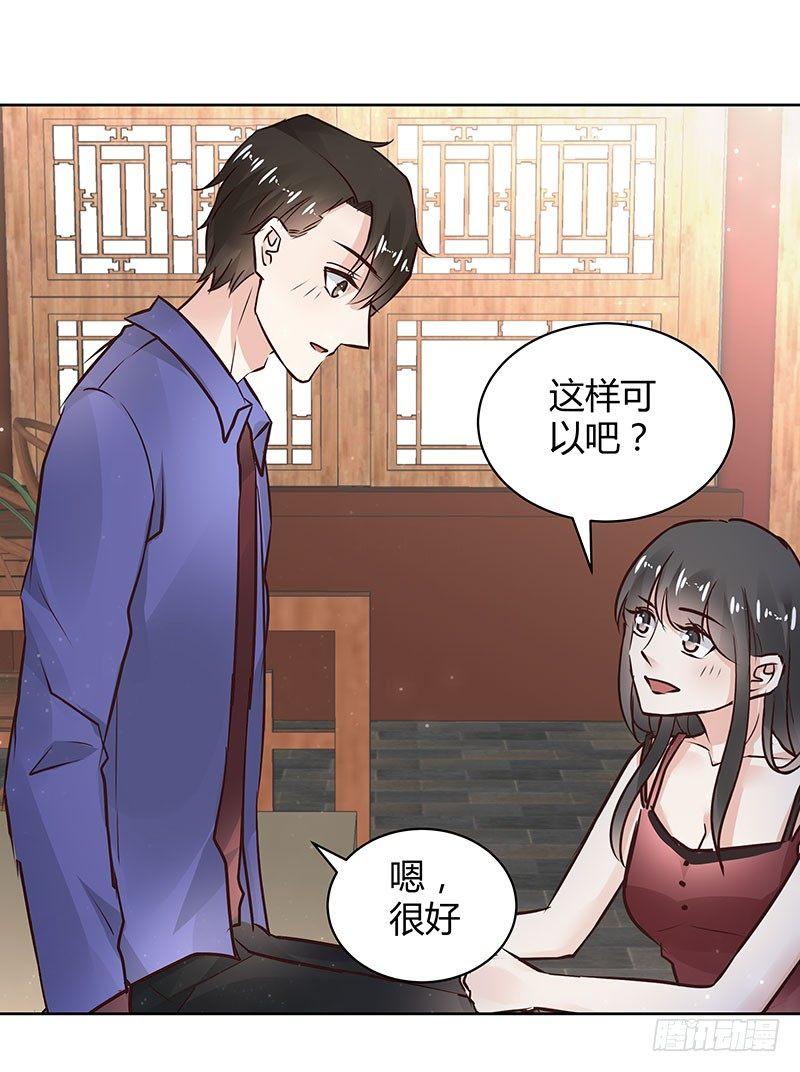 《我的男友是博士》漫画最新章节第32话免费下拉式在线观看章节第【15】张图片