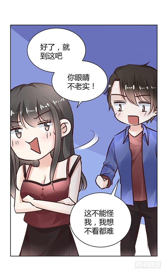 《我的男友是博士》漫画最新章节第32话免费下拉式在线观看章节第【18】张图片