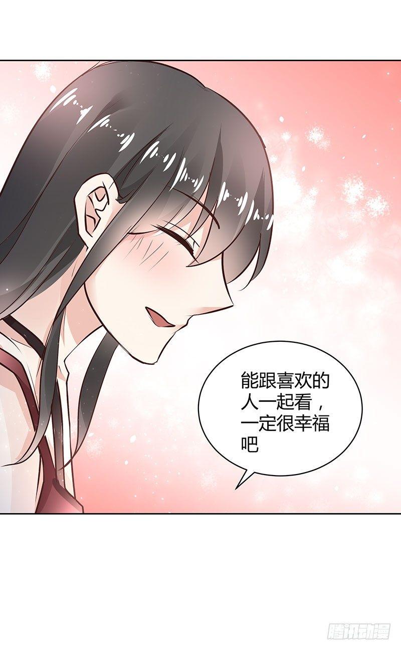 《我的男友是博士》漫画最新章节第32话免费下拉式在线观看章节第【23】张图片