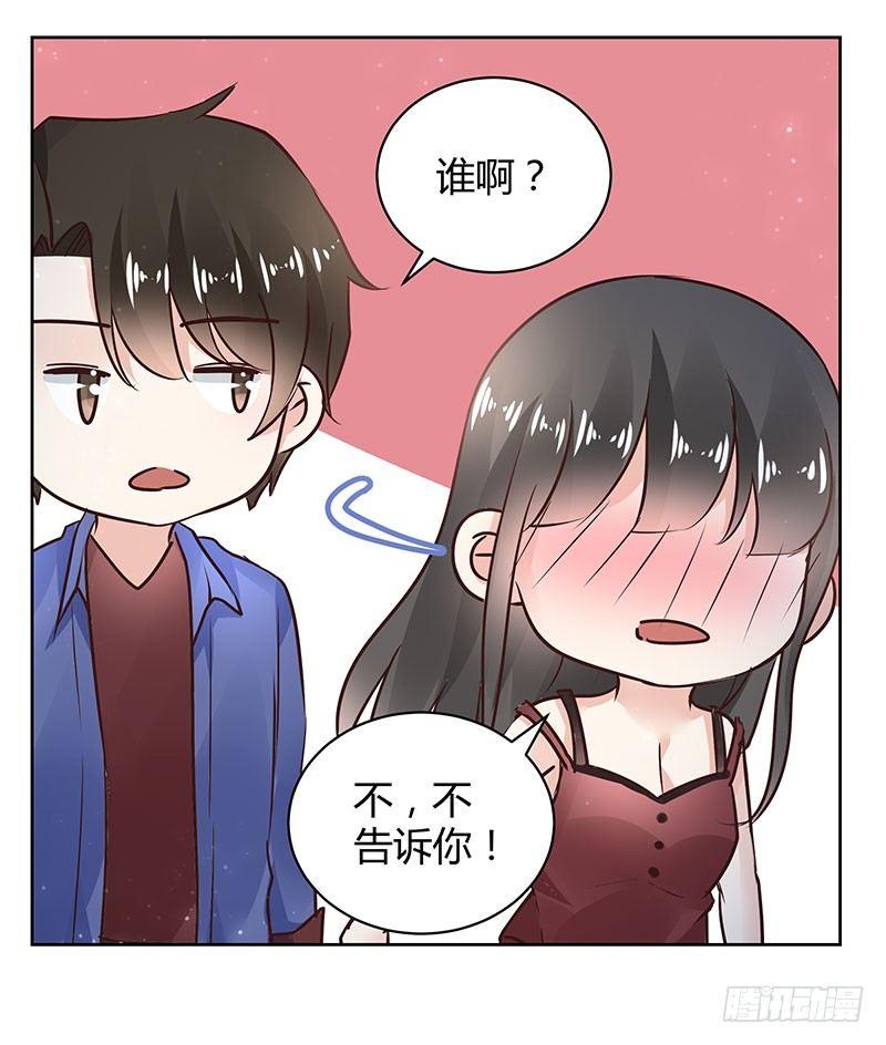 《我的男友是博士》漫画最新章节第32话免费下拉式在线观看章节第【25】张图片