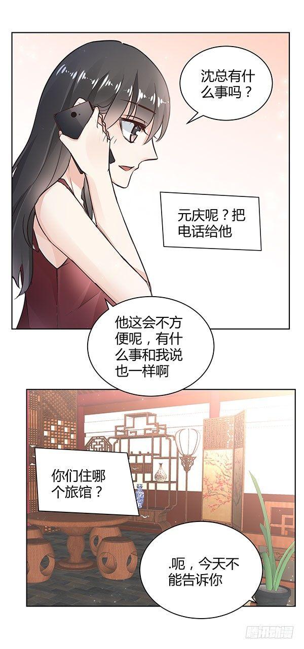 《我的男友是博士》漫画最新章节第32话免费下拉式在线观看章节第【9】张图片