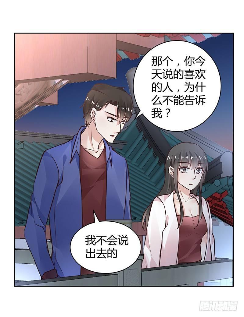 《我的男友是博士》漫画最新章节第33话免费下拉式在线观看章节第【12】张图片