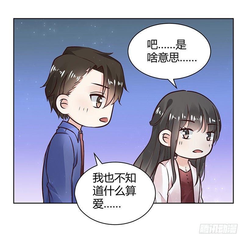 《我的男友是博士》漫画最新章节第33话免费下拉式在线观看章节第【16】张图片