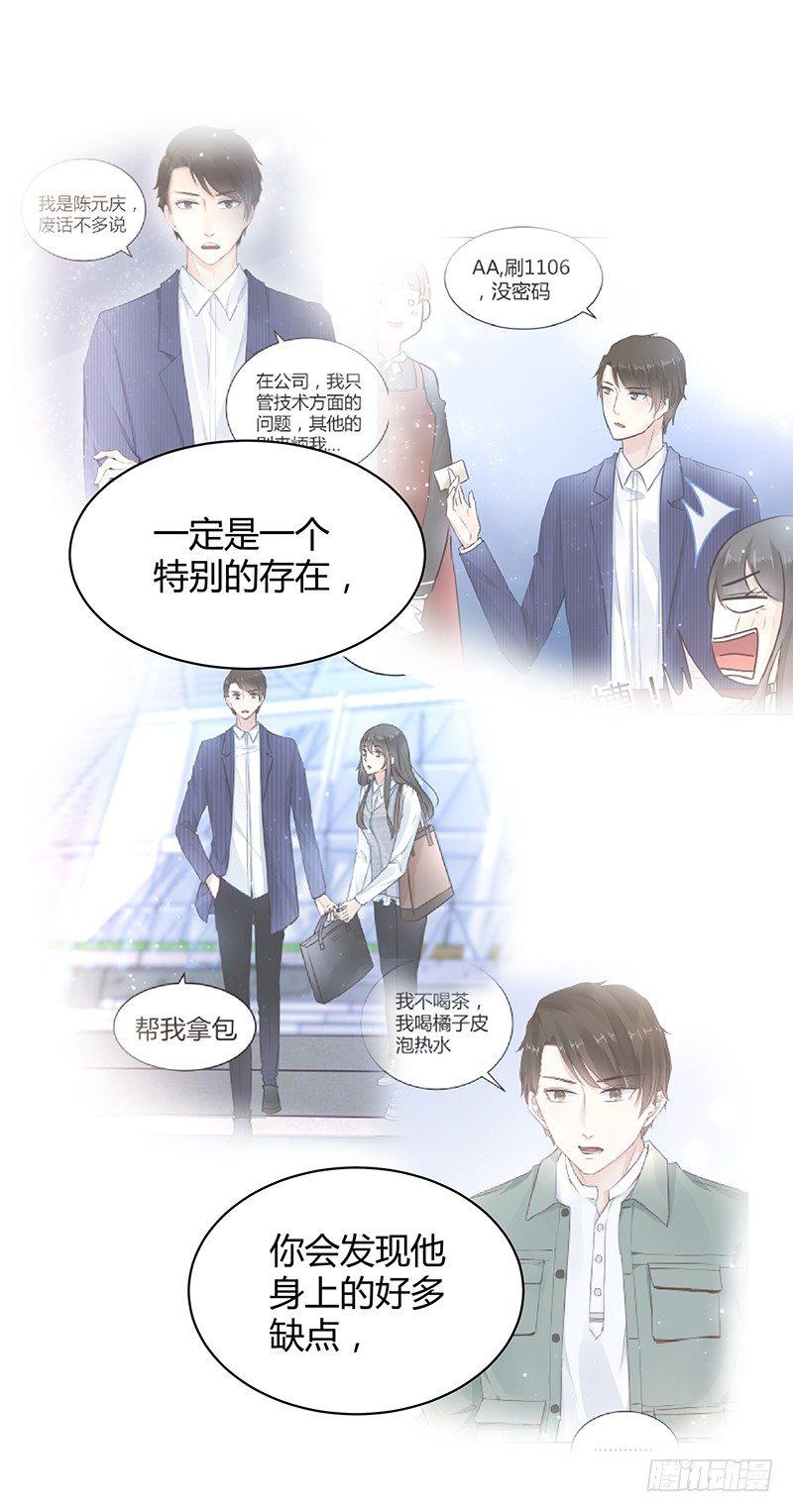 《我的男友是博士》漫画最新章节第33话免费下拉式在线观看章节第【19】张图片