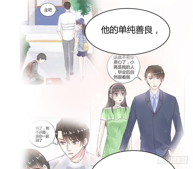 《我的男友是博士》漫画最新章节第33话免费下拉式在线观看章节第【21】张图片