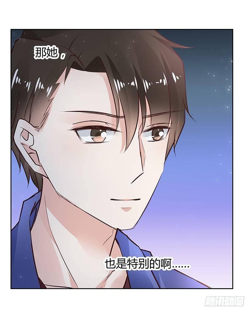 《我的男友是博士》漫画最新章节第33话免费下拉式在线观看章节第【25】张图片