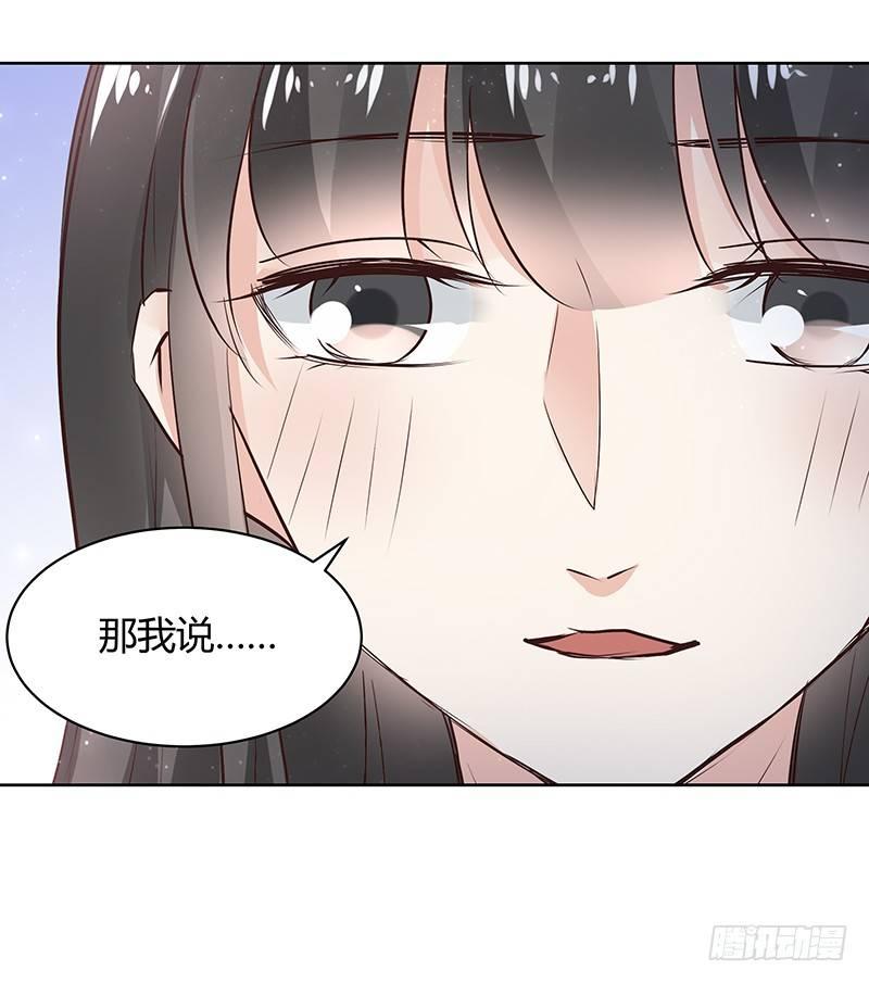 《我的男友是博士》漫画最新章节第33话免费下拉式在线观看章节第【28】张图片