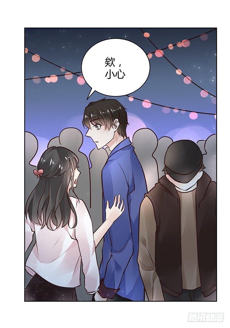 《我的男友是博士》漫画最新章节第33话免费下拉式在线观看章节第【3】张图片