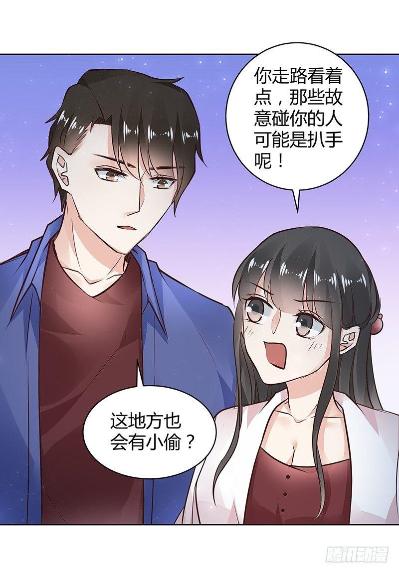 我的男友是博士-第33话全彩韩漫标签