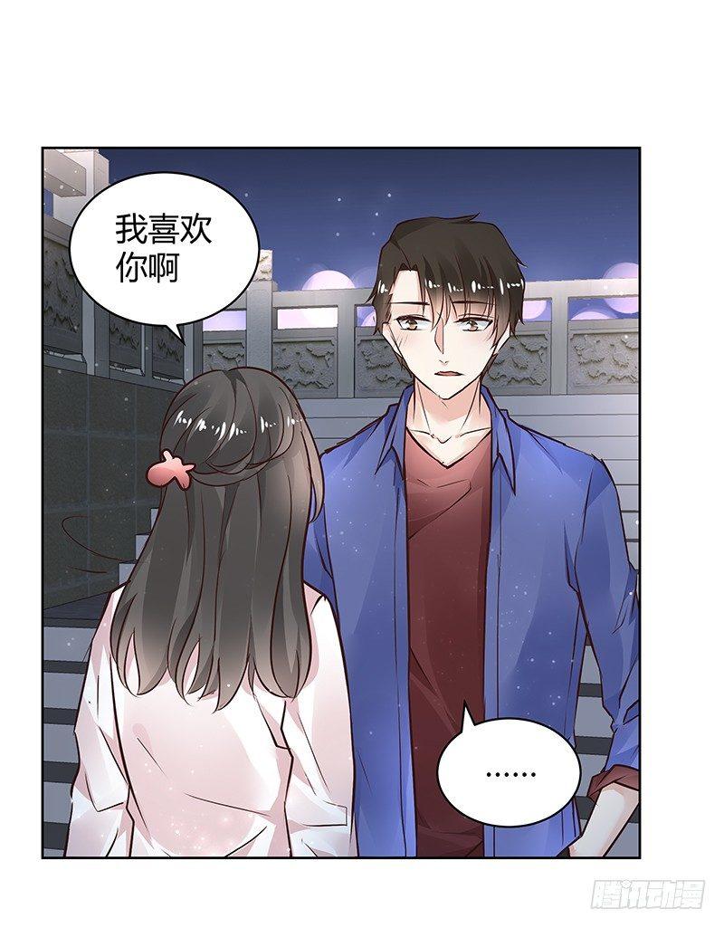 《我的男友是博士》漫画最新章节第34话免费下拉式在线观看章节第【1】张图片