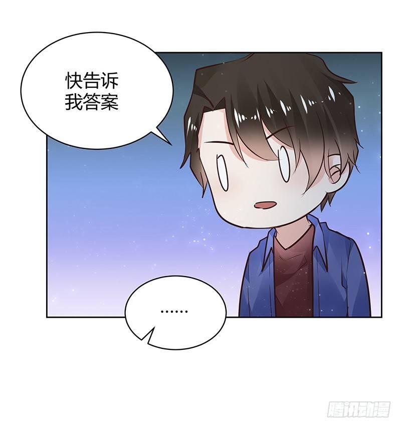 《我的男友是博士》漫画最新章节第34话免费下拉式在线观看章节第【17】张图片