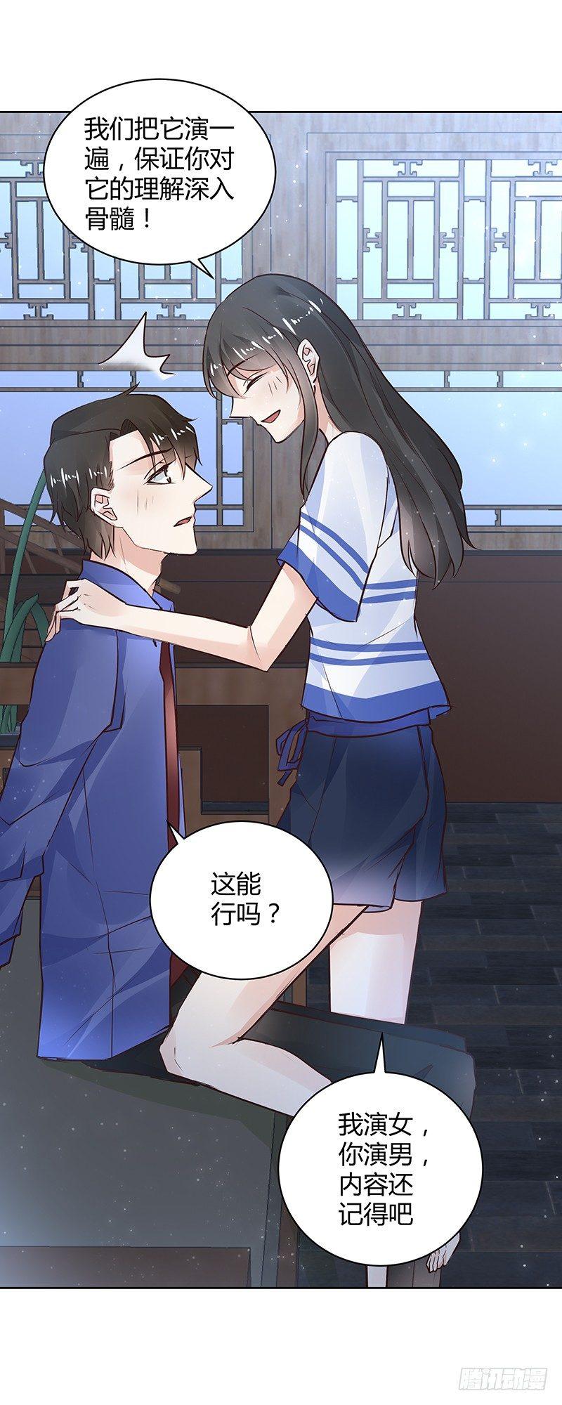 《我的男友是博士》漫画最新章节第34话免费下拉式在线观看章节第【19】张图片