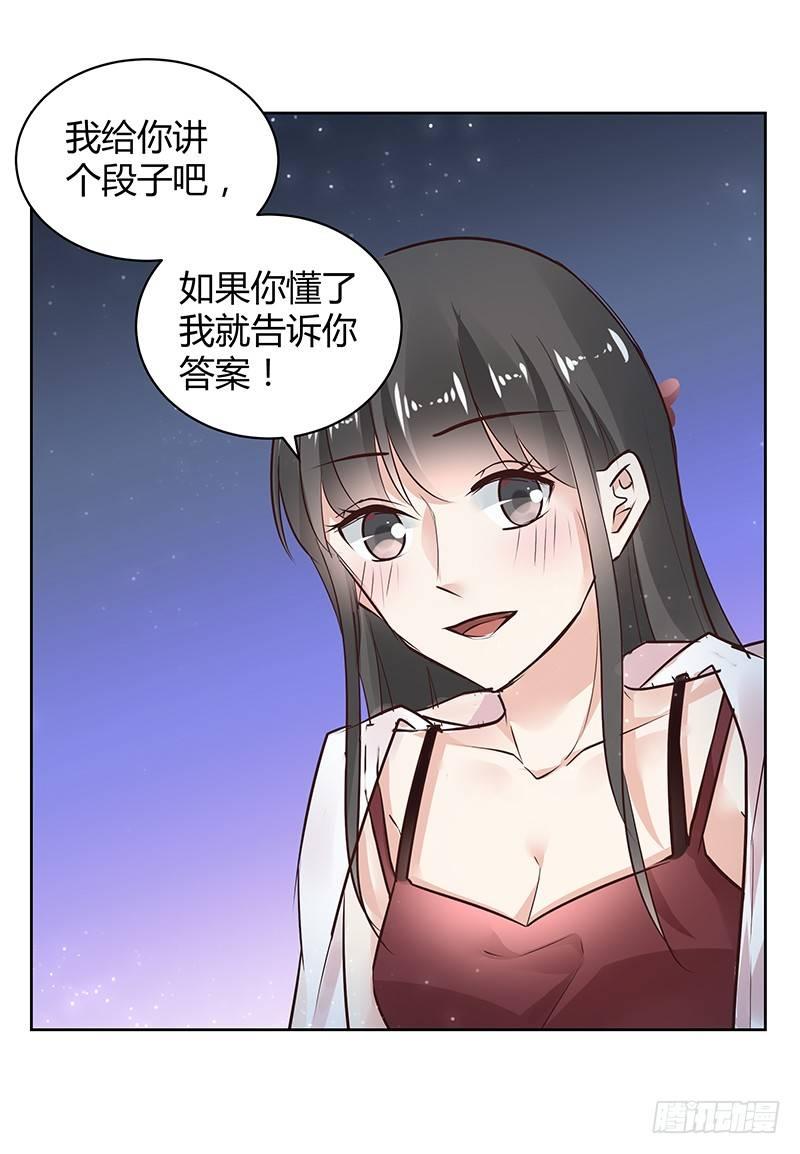 《我的男友是博士》漫画最新章节第34话免费下拉式在线观看章节第【4】张图片