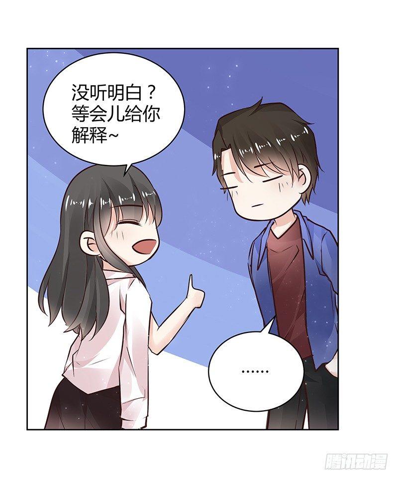 《我的男友是博士》漫画最新章节第34话免费下拉式在线观看章节第【8】张图片