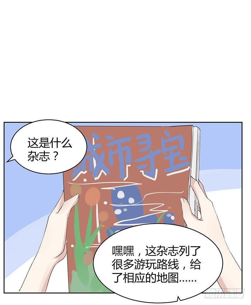 《我的男友是博士》漫画最新章节第5话免费下拉式在线观看章节第【13】张图片