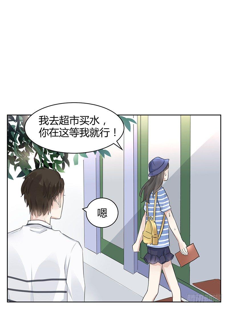 《我的男友是博士》漫画最新章节第6话免费下拉式在线观看章节第【1】张图片