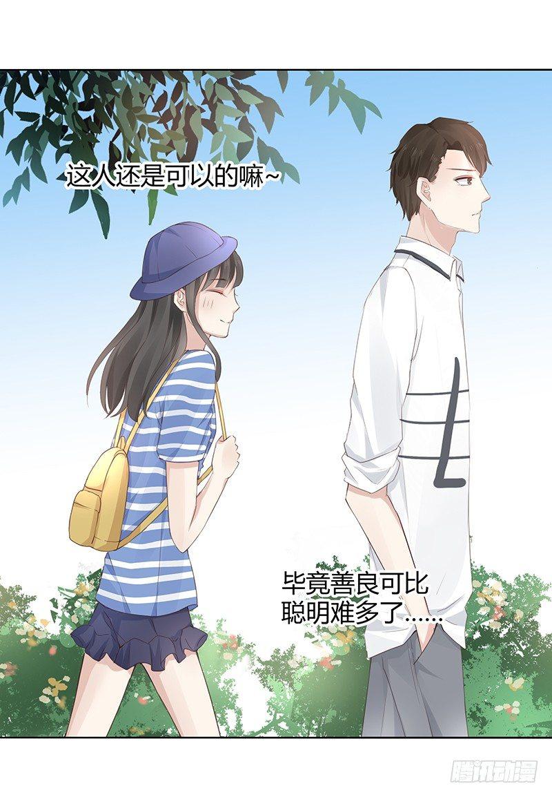 《我的男友是博士》漫画最新章节第6话免费下拉式在线观看章节第【12】张图片