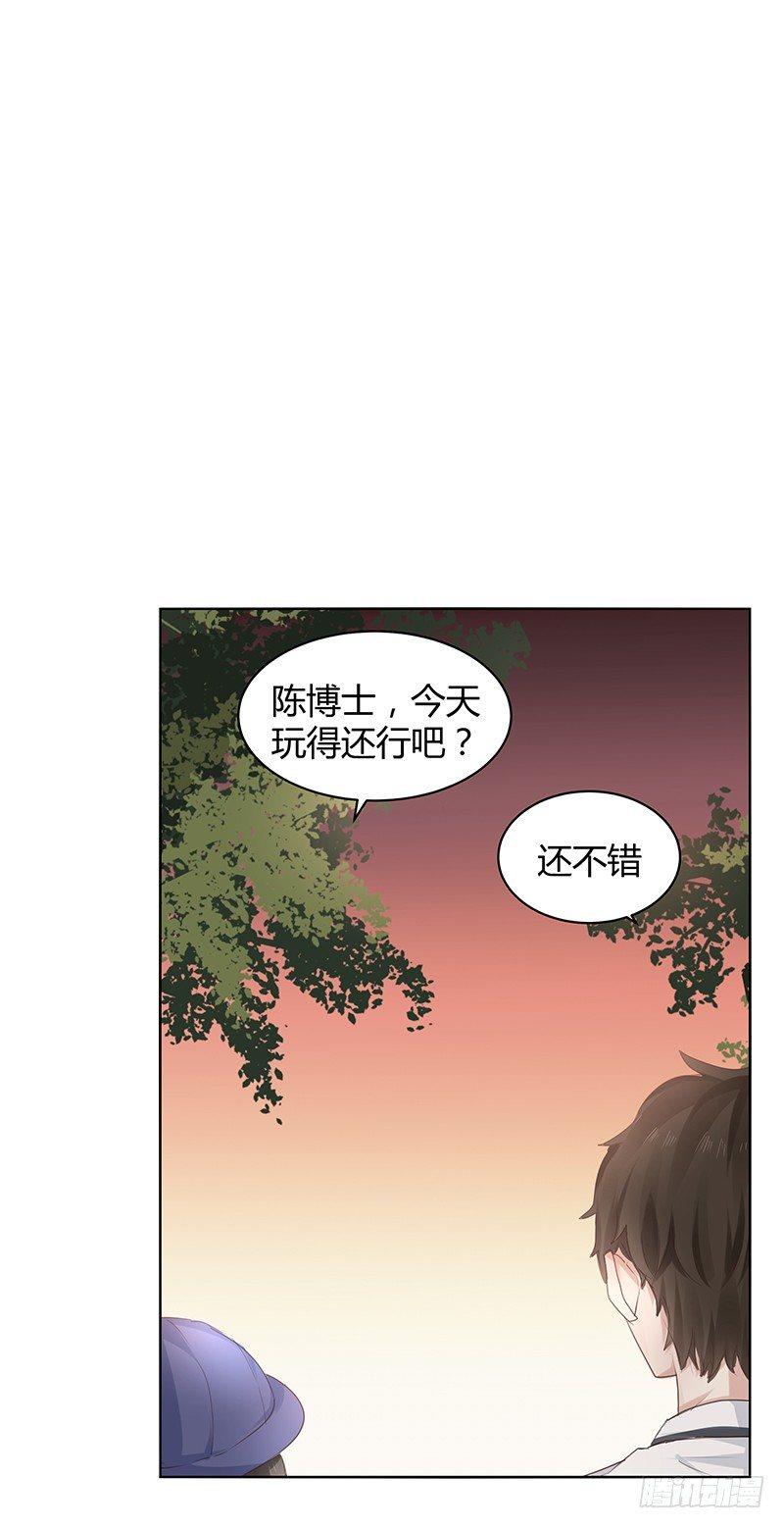 《我的男友是博士》漫画最新章节第6话免费下拉式在线观看章节第【13】张图片