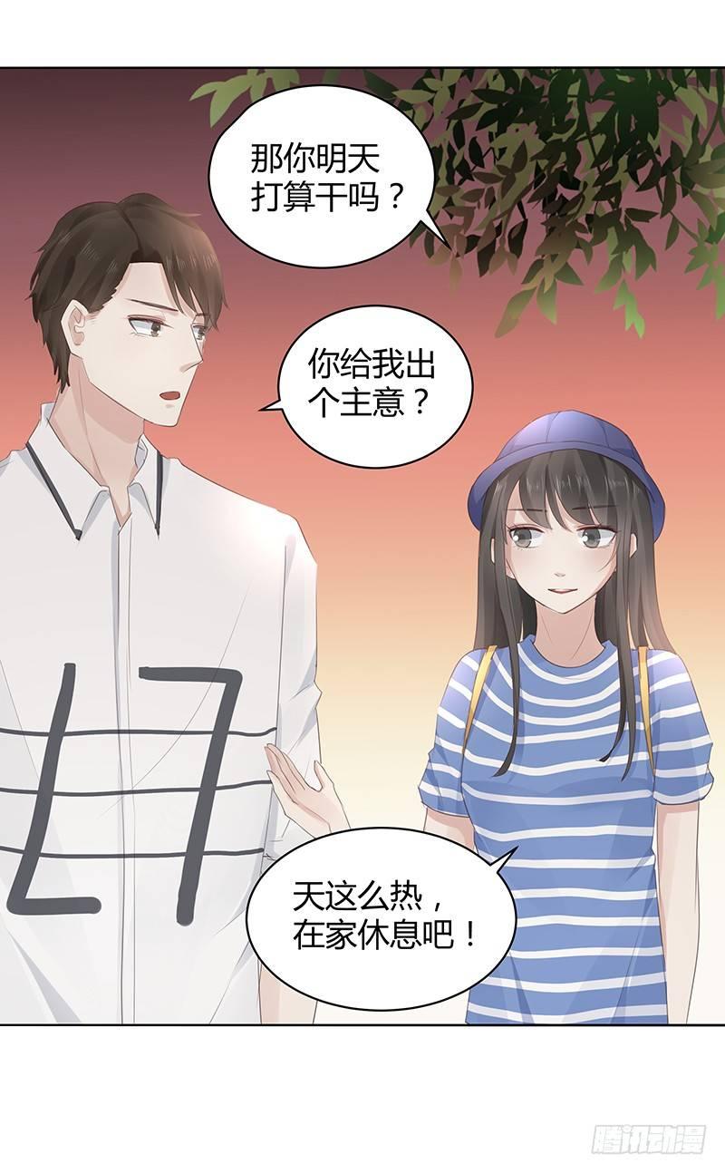 《我的男友是博士》漫画最新章节第6话免费下拉式在线观看章节第【14】张图片