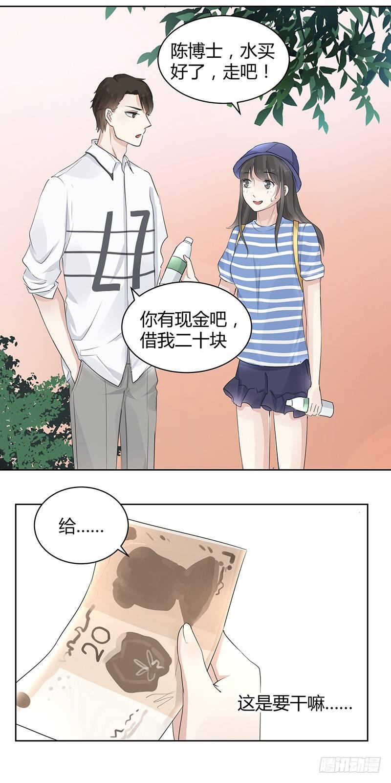 《我的男友是博士》漫画最新章节第6话免费下拉式在线观看章节第【3】张图片