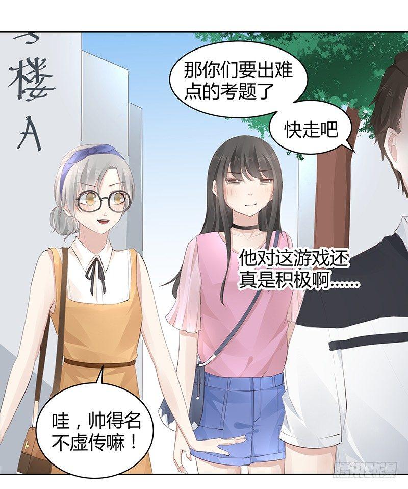 《我的男友是博士》漫画最新章节第6话免费下拉式在线观看章节第【31】张图片