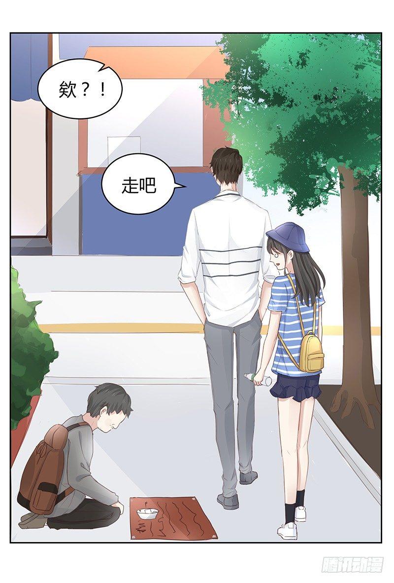 《我的男友是博士》漫画最新章节第6话免费下拉式在线观看章节第【5】张图片