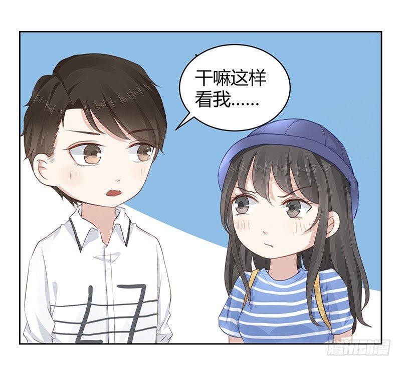 《我的男友是博士》漫画最新章节第6话免费下拉式在线观看章节第【7】张图片