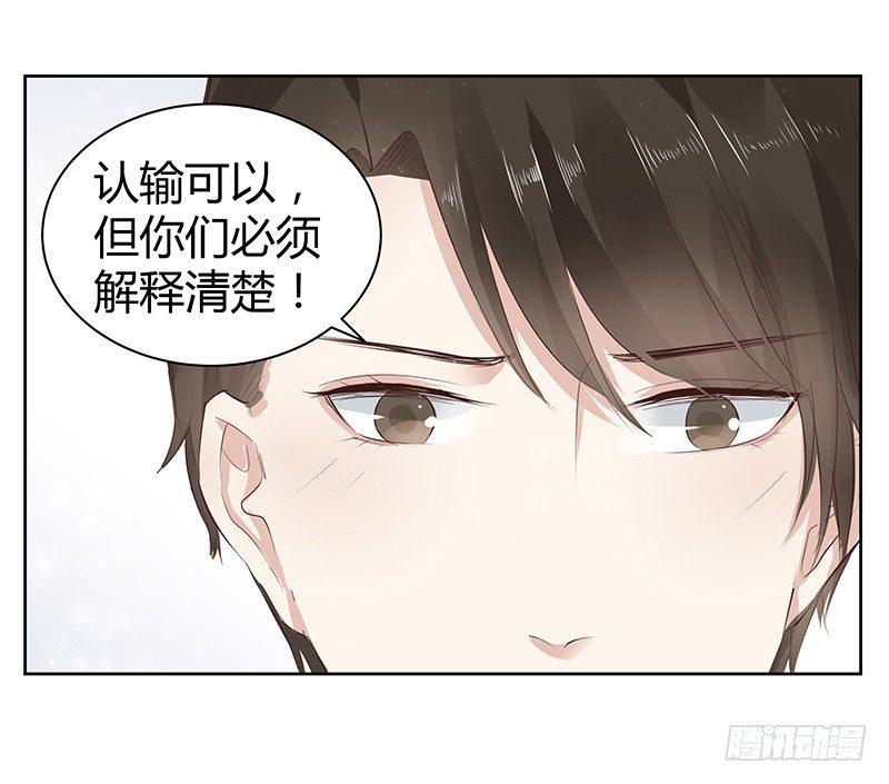 《我的男友是博士》漫画最新章节第7话免费下拉式在线观看章节第【17】张图片