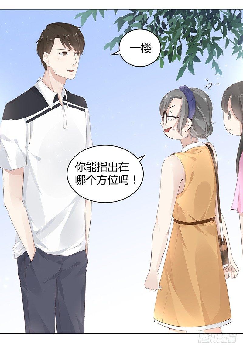 《我的男友是博士》漫画最新章节第7话免费下拉式在线观看章节第【2】张图片