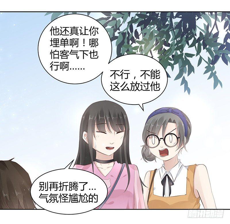 《我的男友是博士》漫画最新章节第7话免费下拉式在线观看章节第【24】张图片