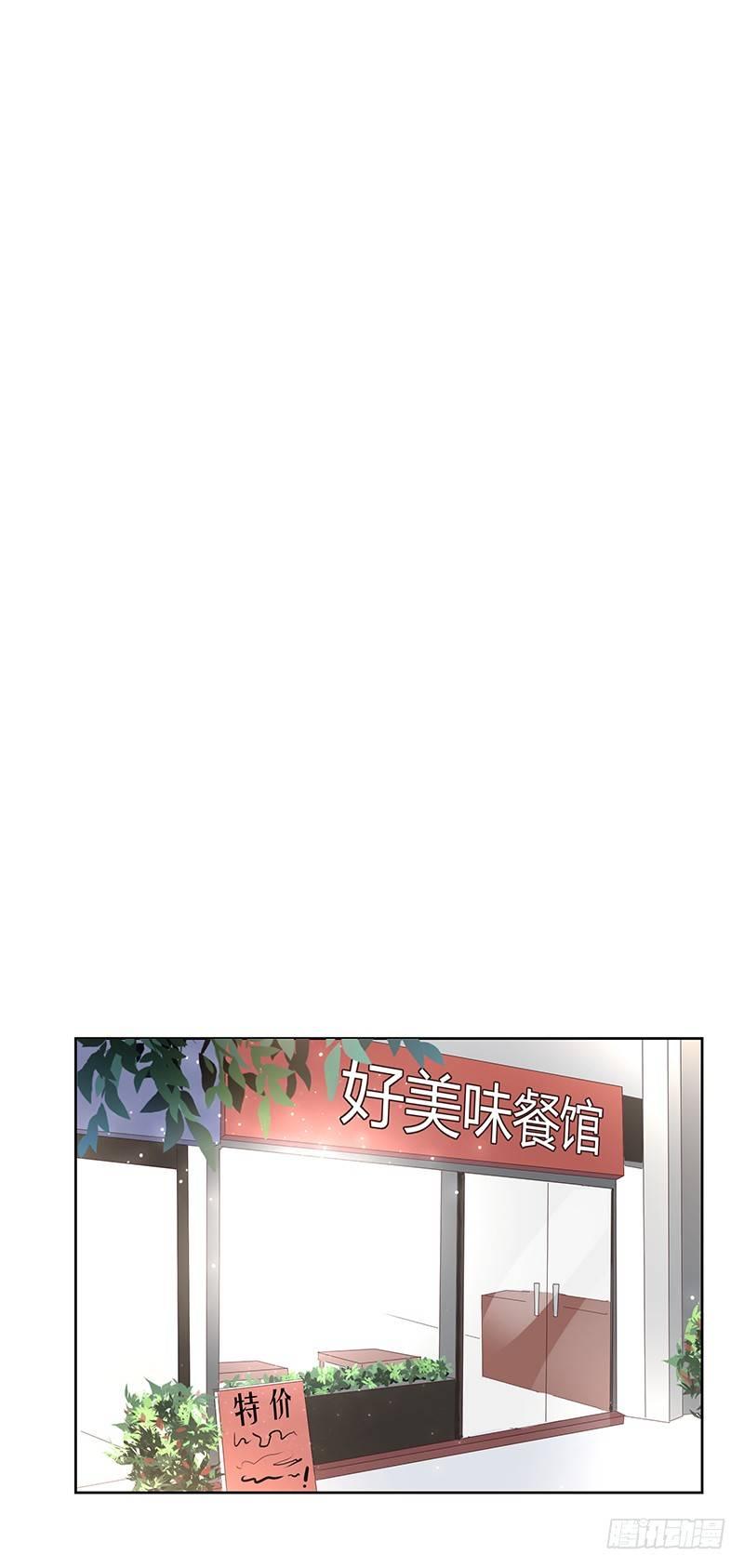 《我的男友是博士》漫画最新章节第7话免费下拉式在线观看章节第【6】张图片