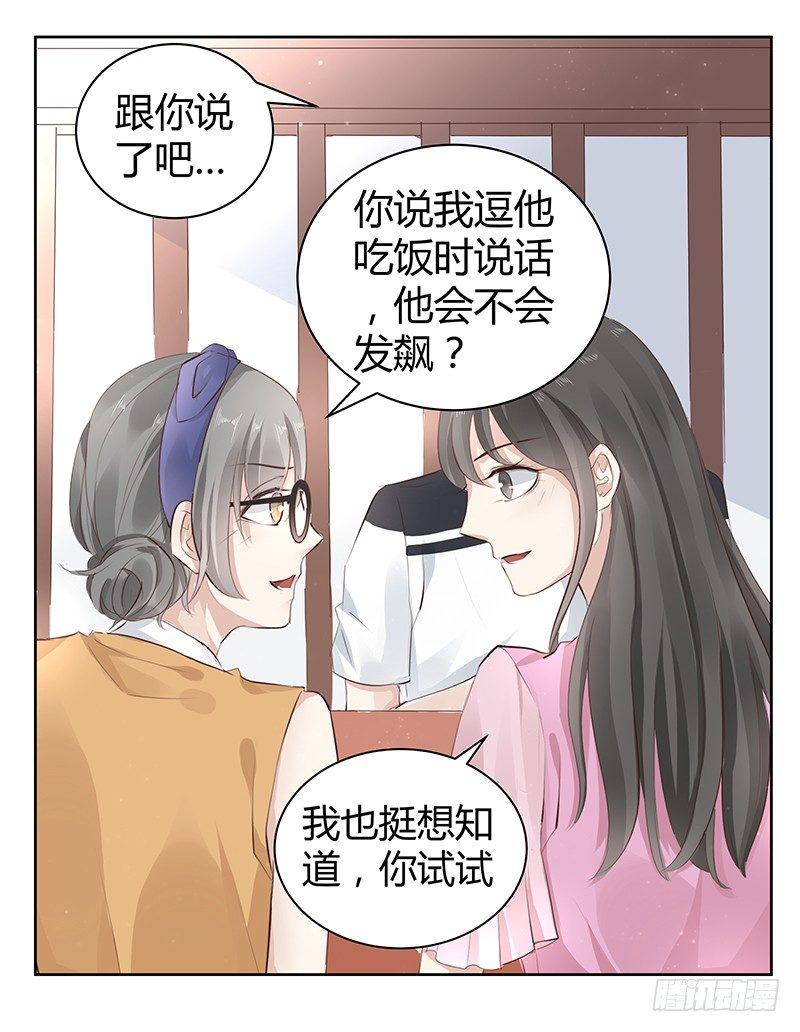 《我的男友是博士》漫画最新章节第7话免费下拉式在线观看章节第【8】张图片