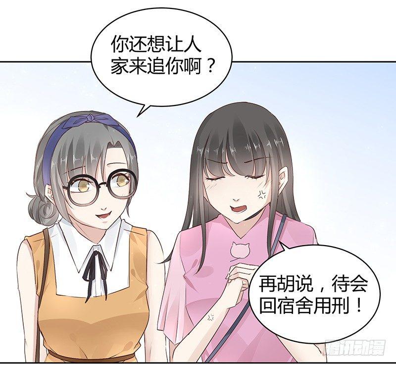 《我的男友是博士》漫画最新章节第8话免费下拉式在线观看章节第【13】张图片